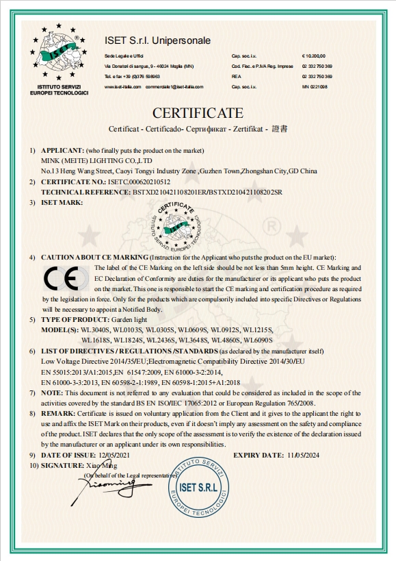 CE 测试证书