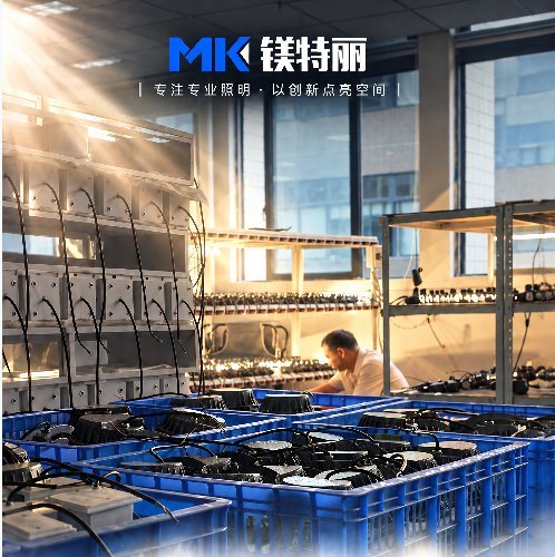 METTERY factory