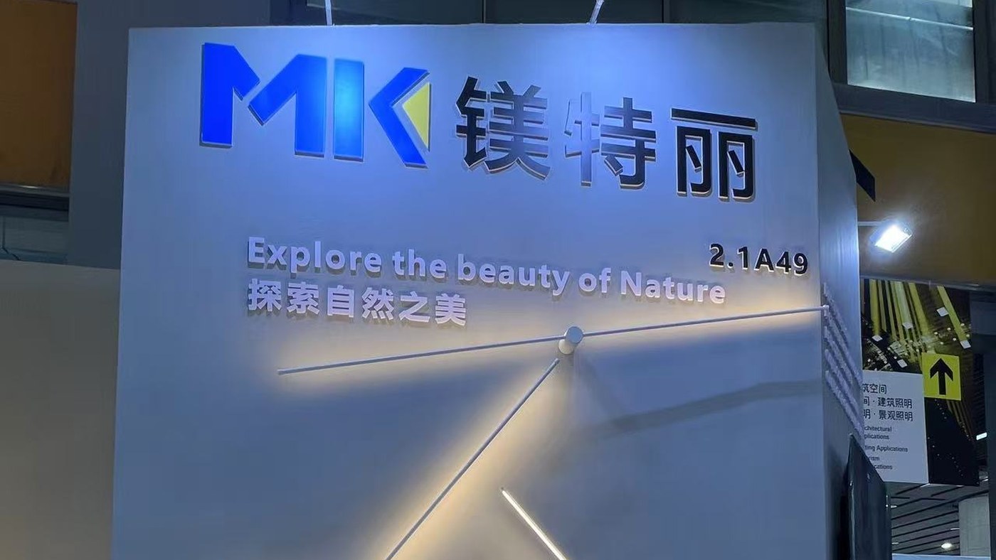 METTERY at GILE 2026 — Booth 2.1A49