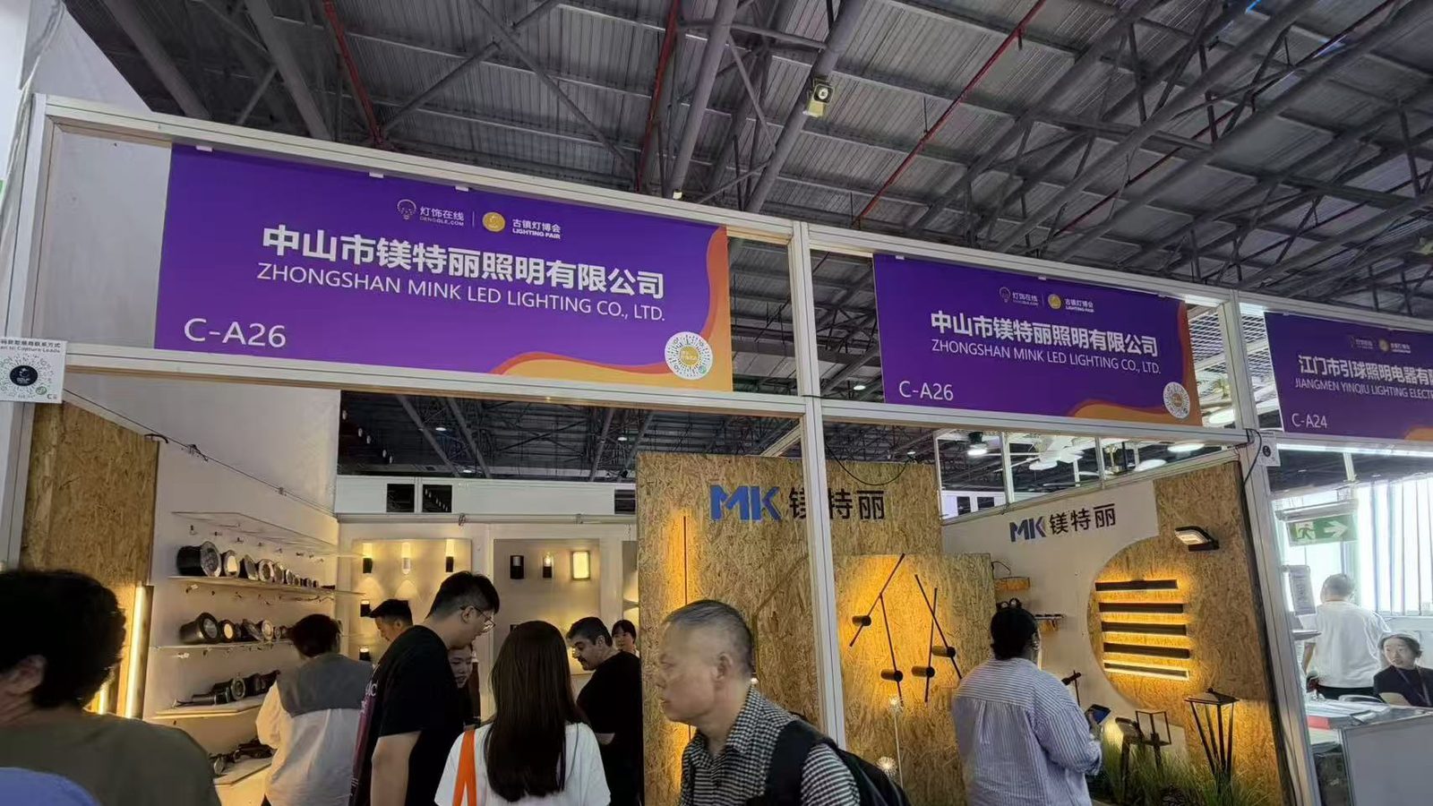 METTERY at the 35th Guzhen International Lighting Fair 2026 — Booth C-A26
